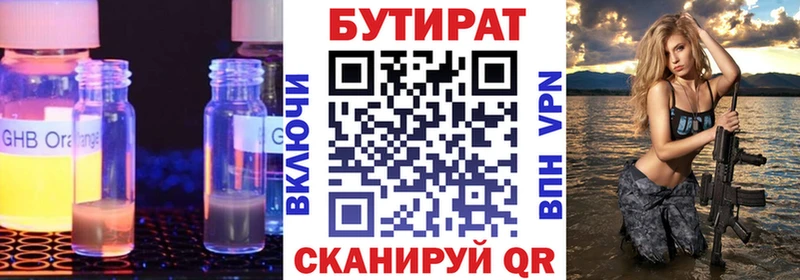 omg ССЫЛКА  Окуловка  БУТИРАТ BDO 