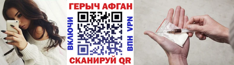 Героин белый закладки Окуловка