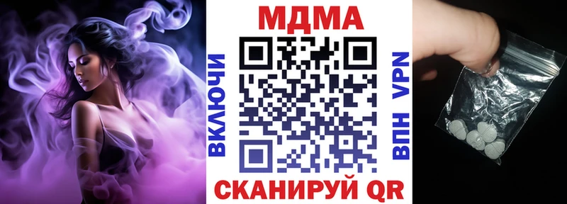 МДМА кристаллы  наркошоп  гидра зеркало  Окуловка 