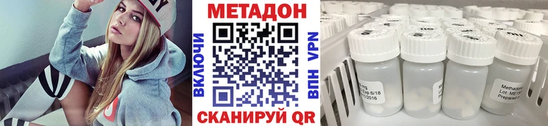 Метадон VHQ  Окуловка 